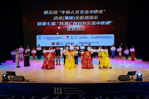 武動(dòng)花城，揚(yáng)帆四海——第五屆中外人文交流小使者武術(shù)集體全國(guó)總展示在廣州舉行