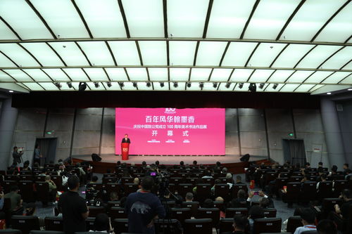 百年風(fēng)華翰墨香——慶祝中國(guó)致公黨成立100周年美術(shù)書法作品展在京開幕