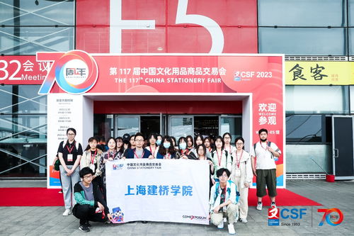 藝術(shù)設(shè)計(jì)學(xué)院師生共赴中國(guó)文化用品商品交易會(huì)，沉浸式文化藝術(shù)交流活動(dòng)圓滿舉行